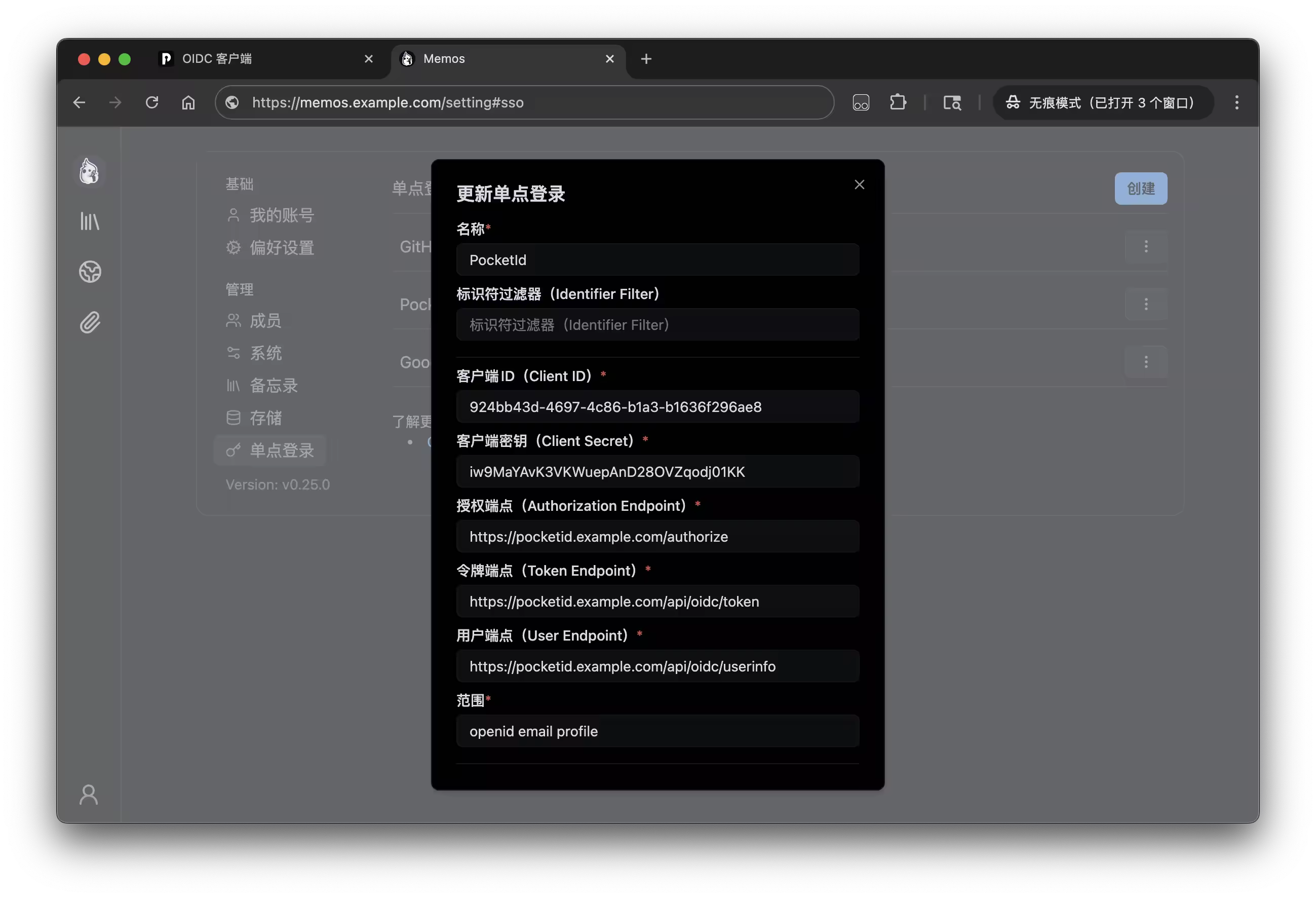 Memos 添加 PocketID 单点登录配置界面