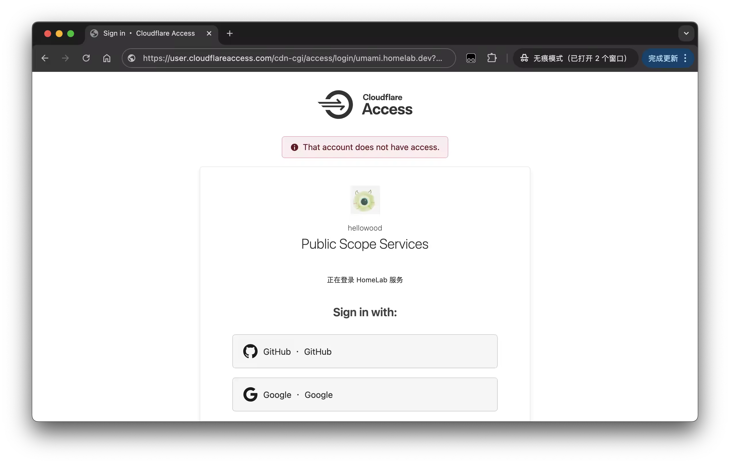 Cloudflare Access 拒绝未授权用户访问的登录页面