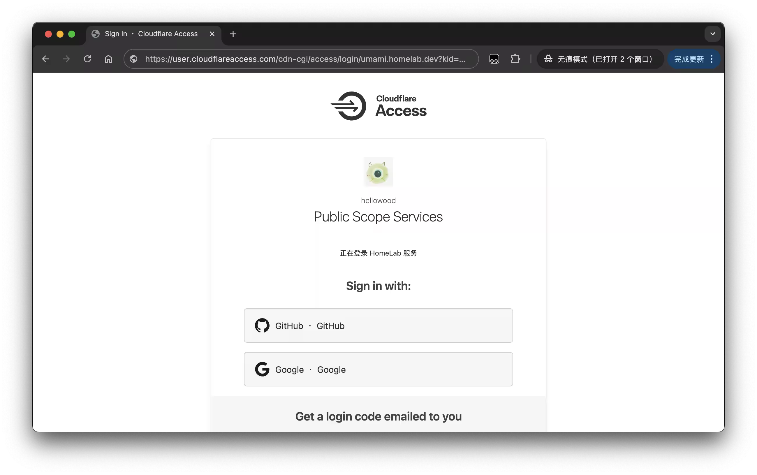 Cloudflare 应用程序登录页面展示鉴权界面