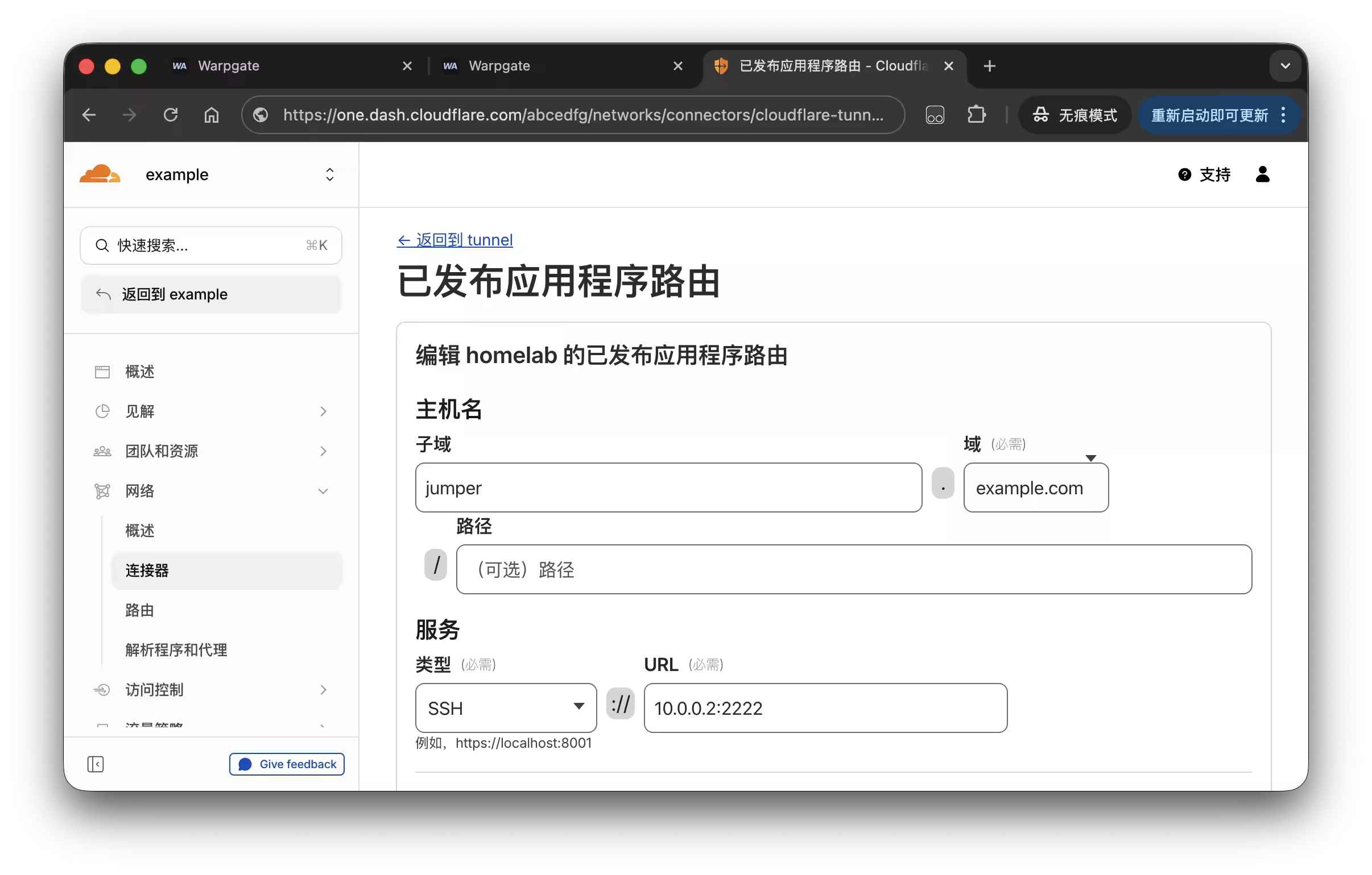 通过 Warpgate 和 Cloudflare 安全访问 HomeLab 机器