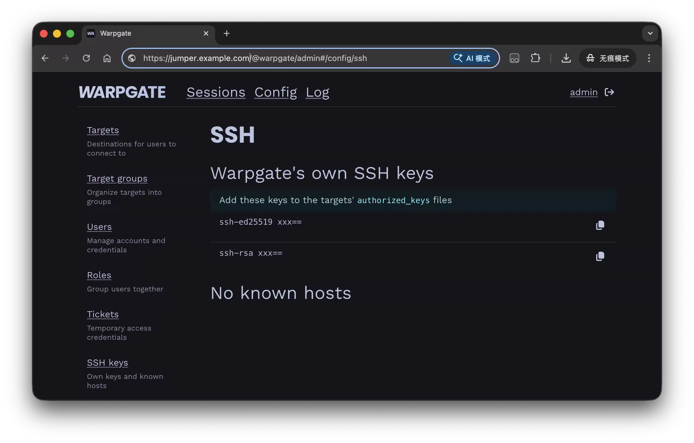 Warpgate 配置界面中显示的 SSH 公钥