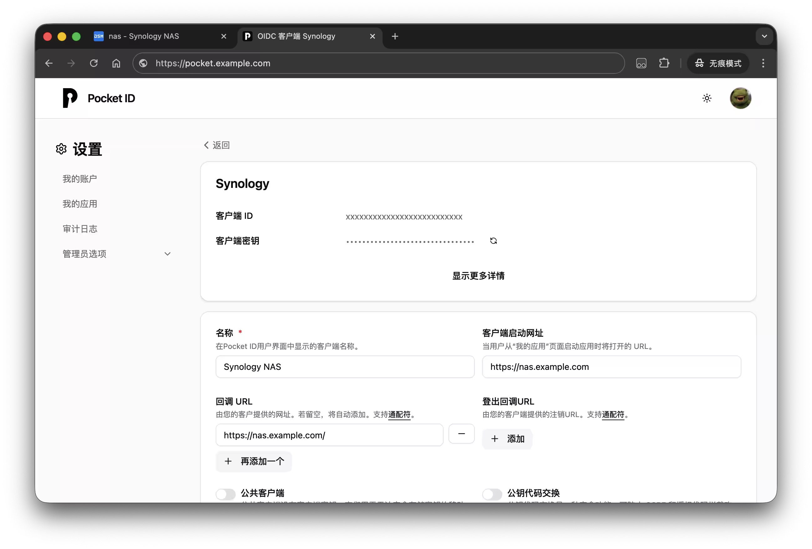 在 PocketID 中创建 Synology NAS 新应用界面