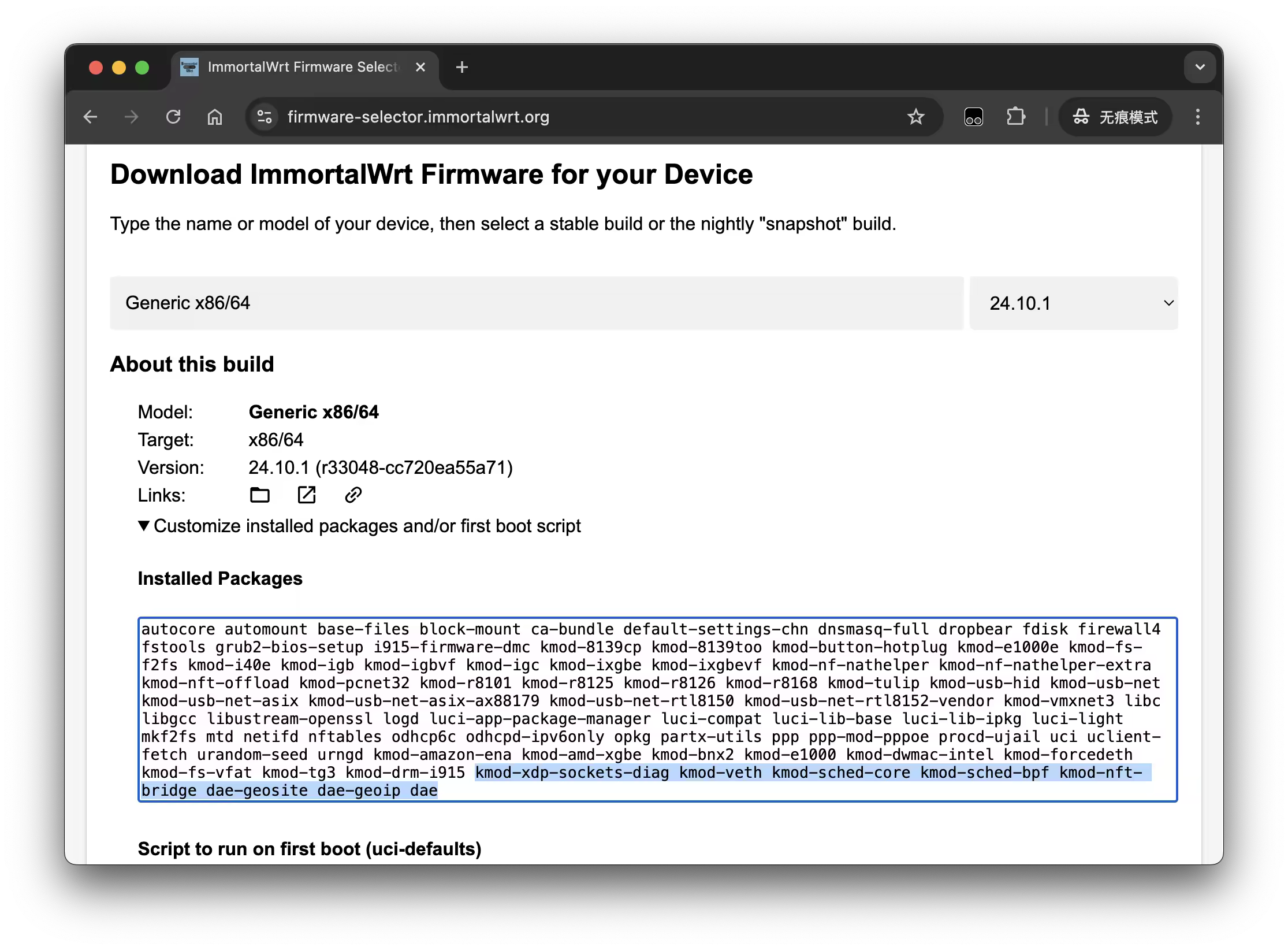OpenWrt 在线构建页面添加 Dae 插件选项