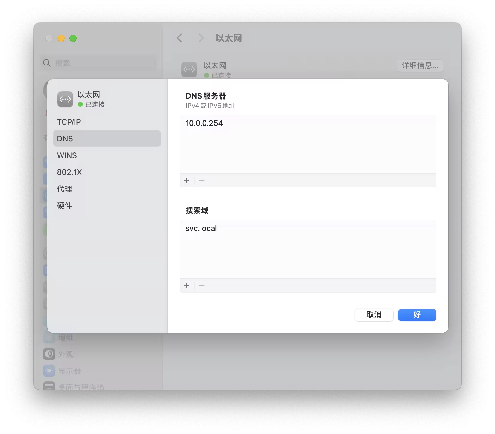 OpenWrt 修改设备网关和 DNS 地址配置界面