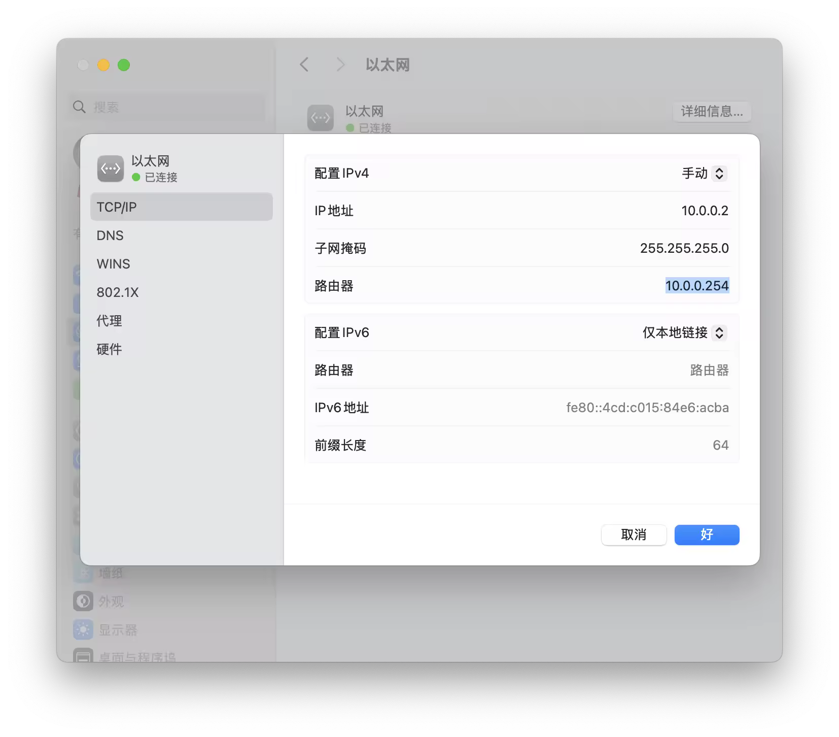 修改设备网关指向 OpenWrt 地址
