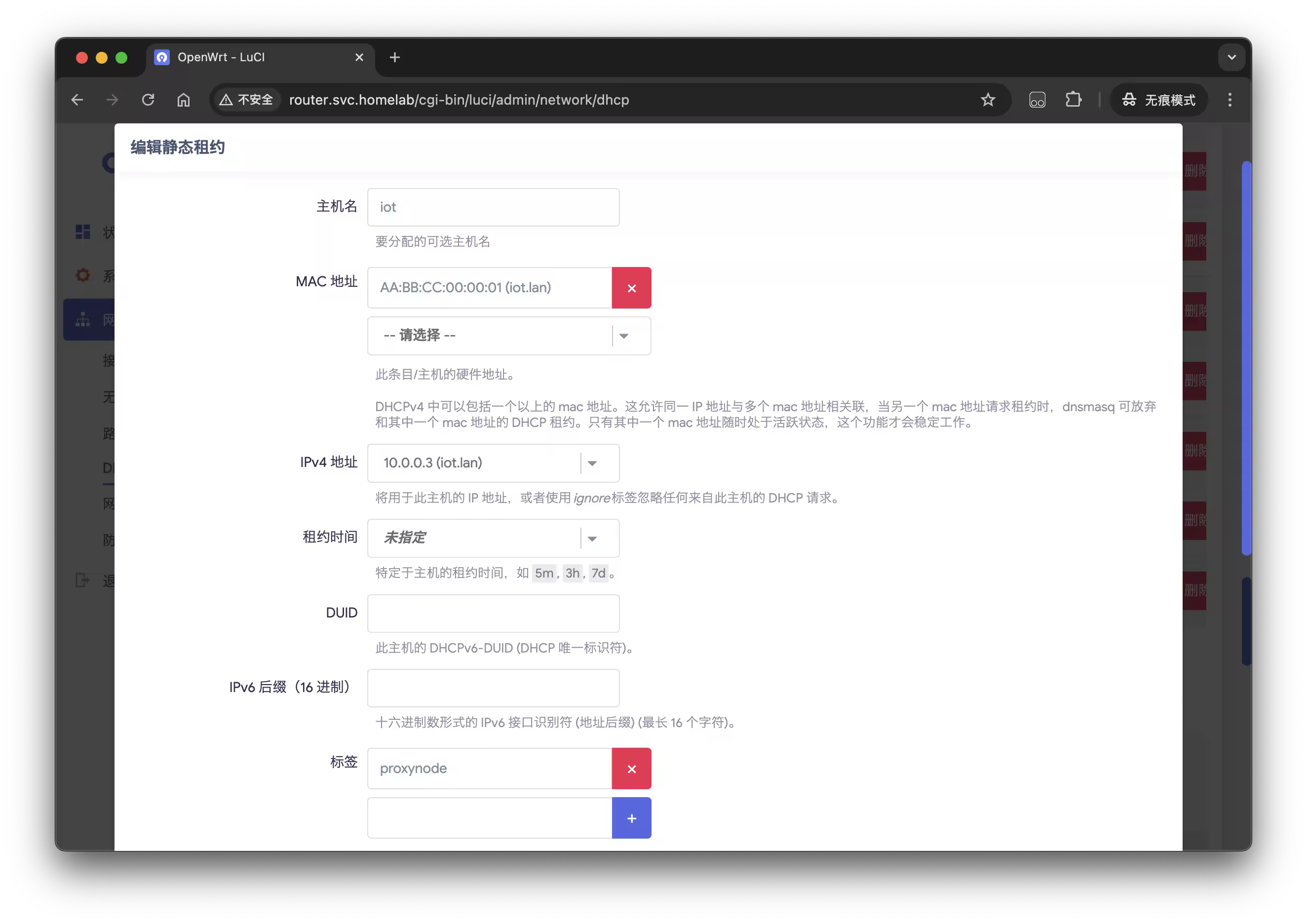 OpenWrt 静态地址分配界面添加设备标签