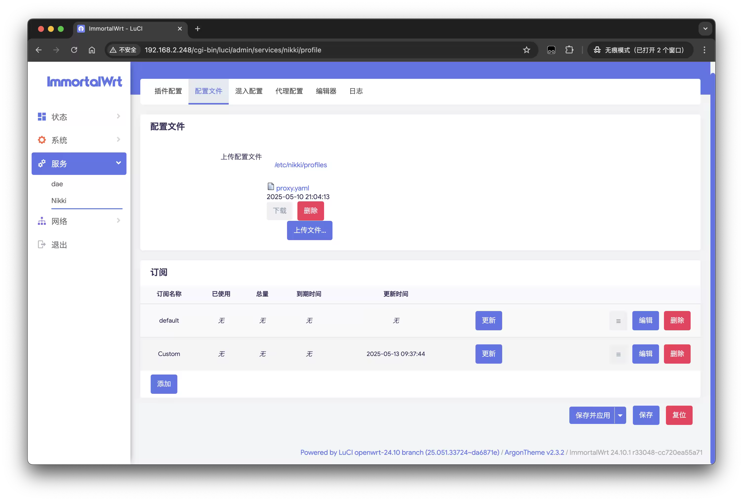 在 Nikki 配置页面添加订阅源或上传配置文件