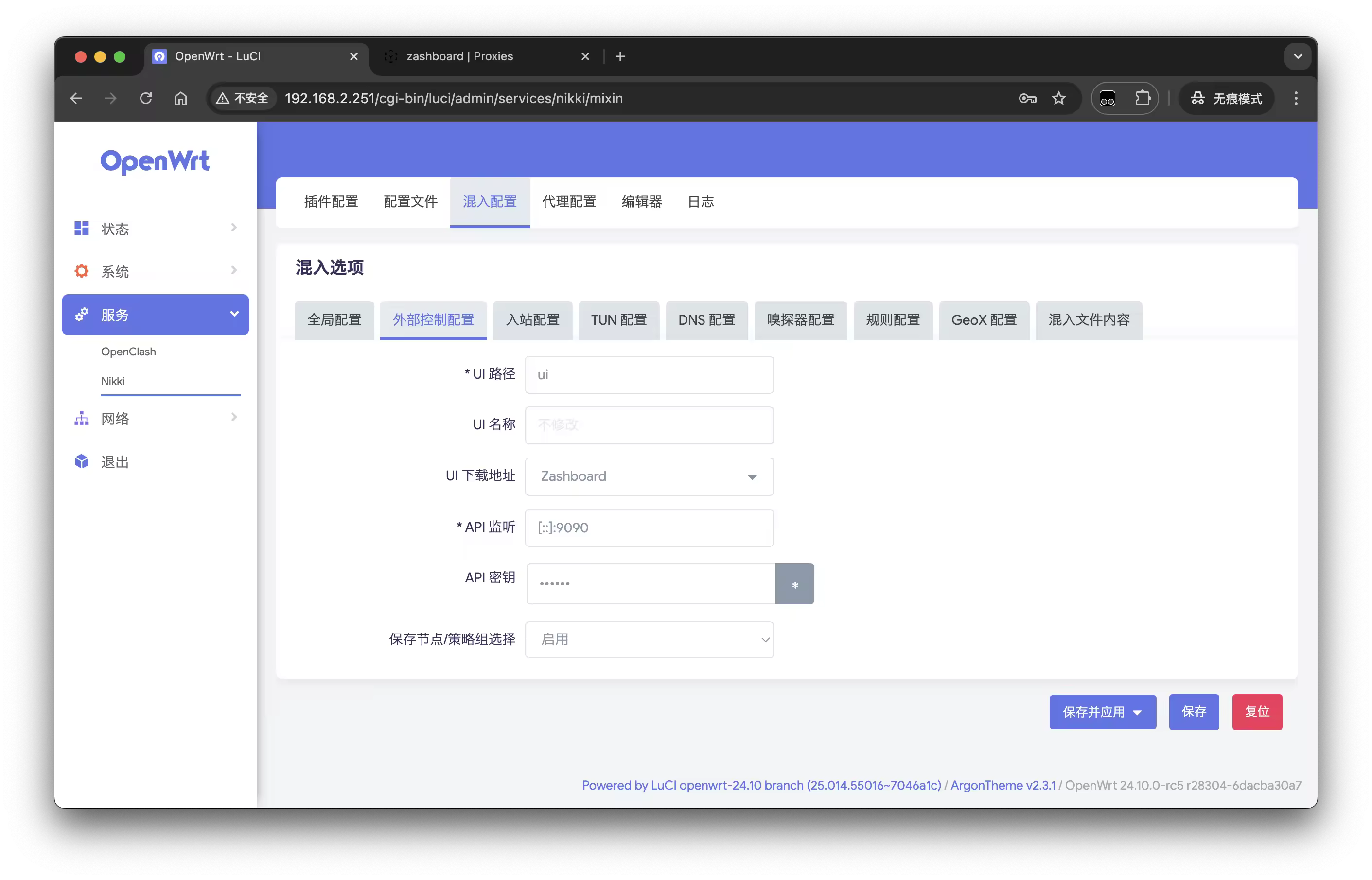 OpenWrt Nikki 插件下载面板界面展示