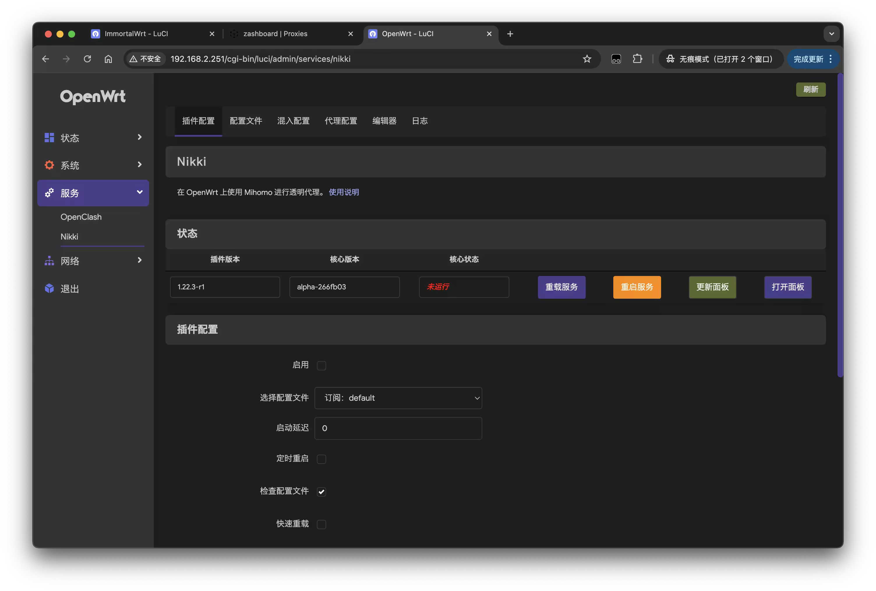 OpenWrt Nikki 服务主页界面截图