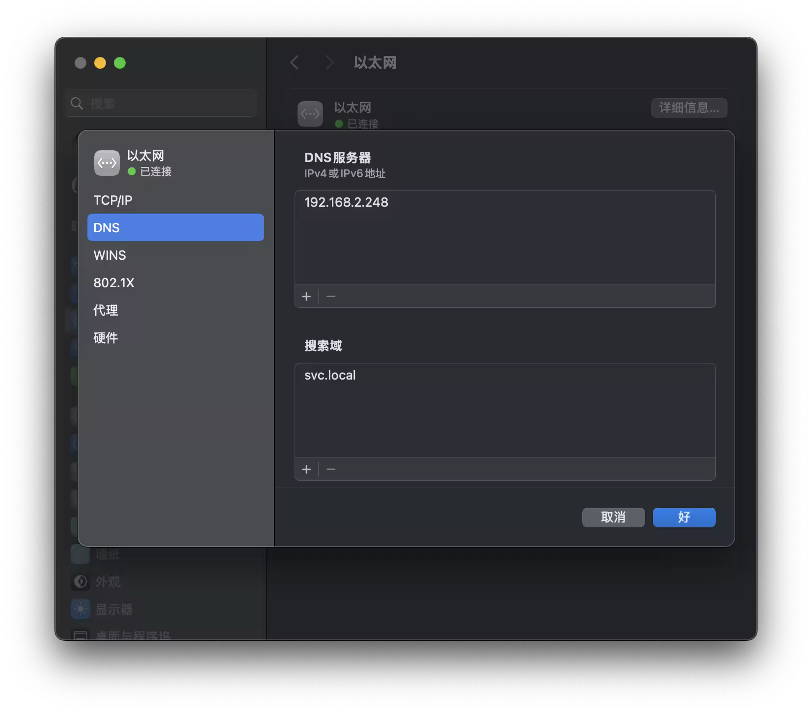 OpenWrt Nikki 全局配置设置出站接口为 Lan