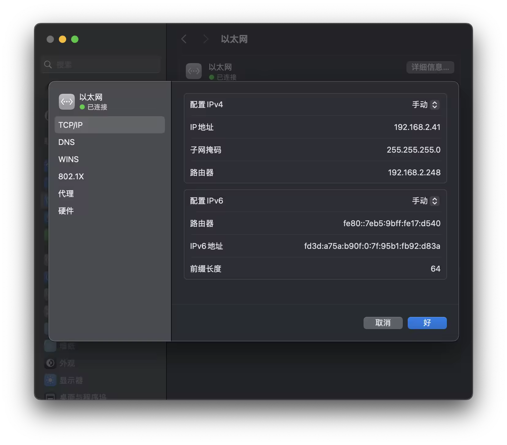 OpenWrt Nikki 全局配置中修改出站接口为 Lan