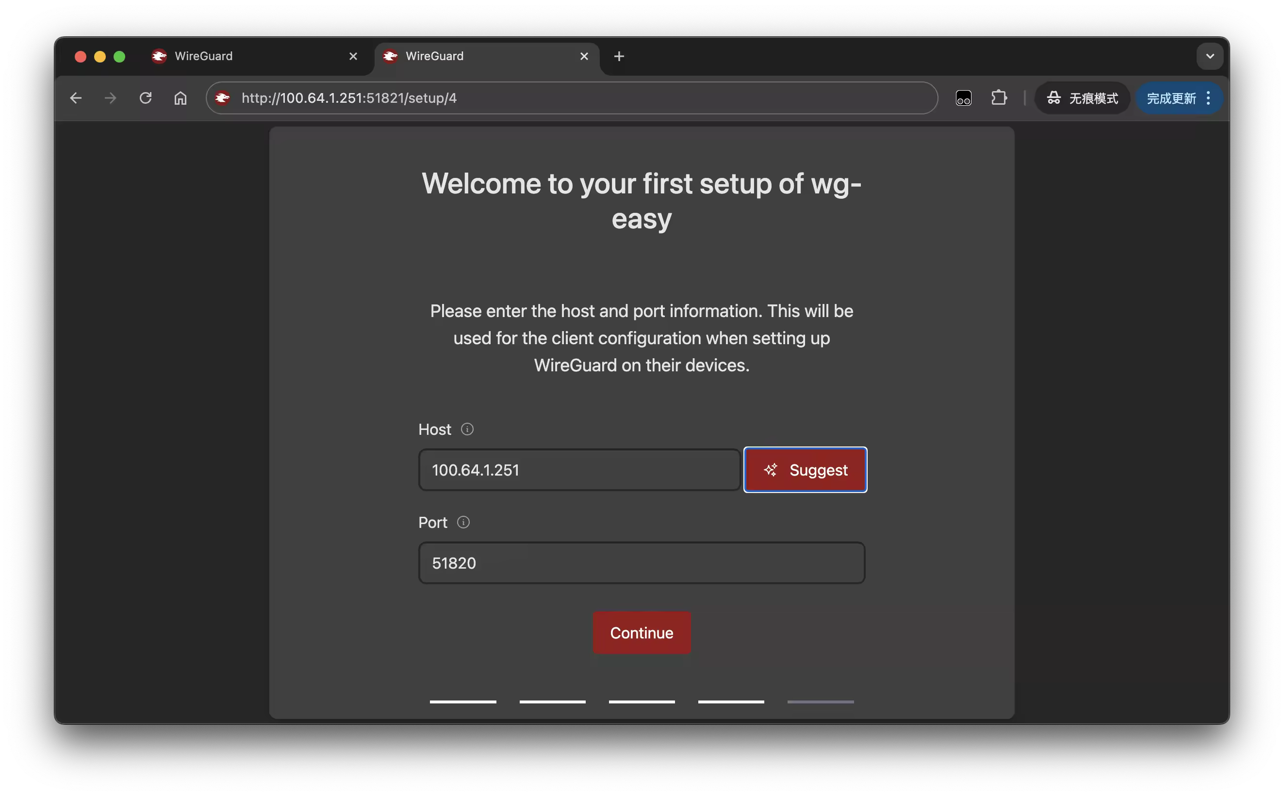 wg-easy 配置界面设置地址端口及用户密码