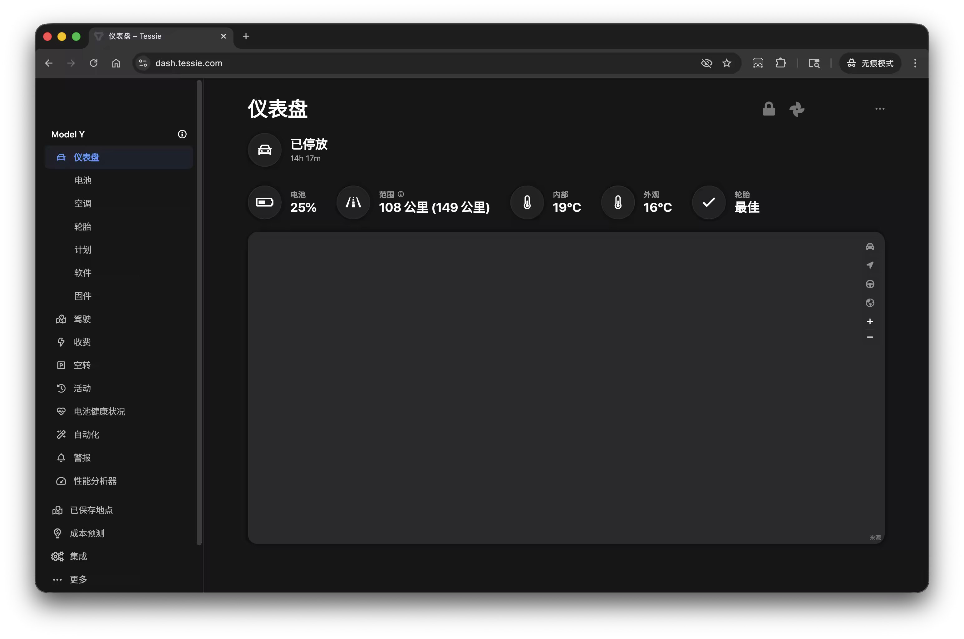 Tessie 基于特斯拉车队遥测数据的仪表盘界面