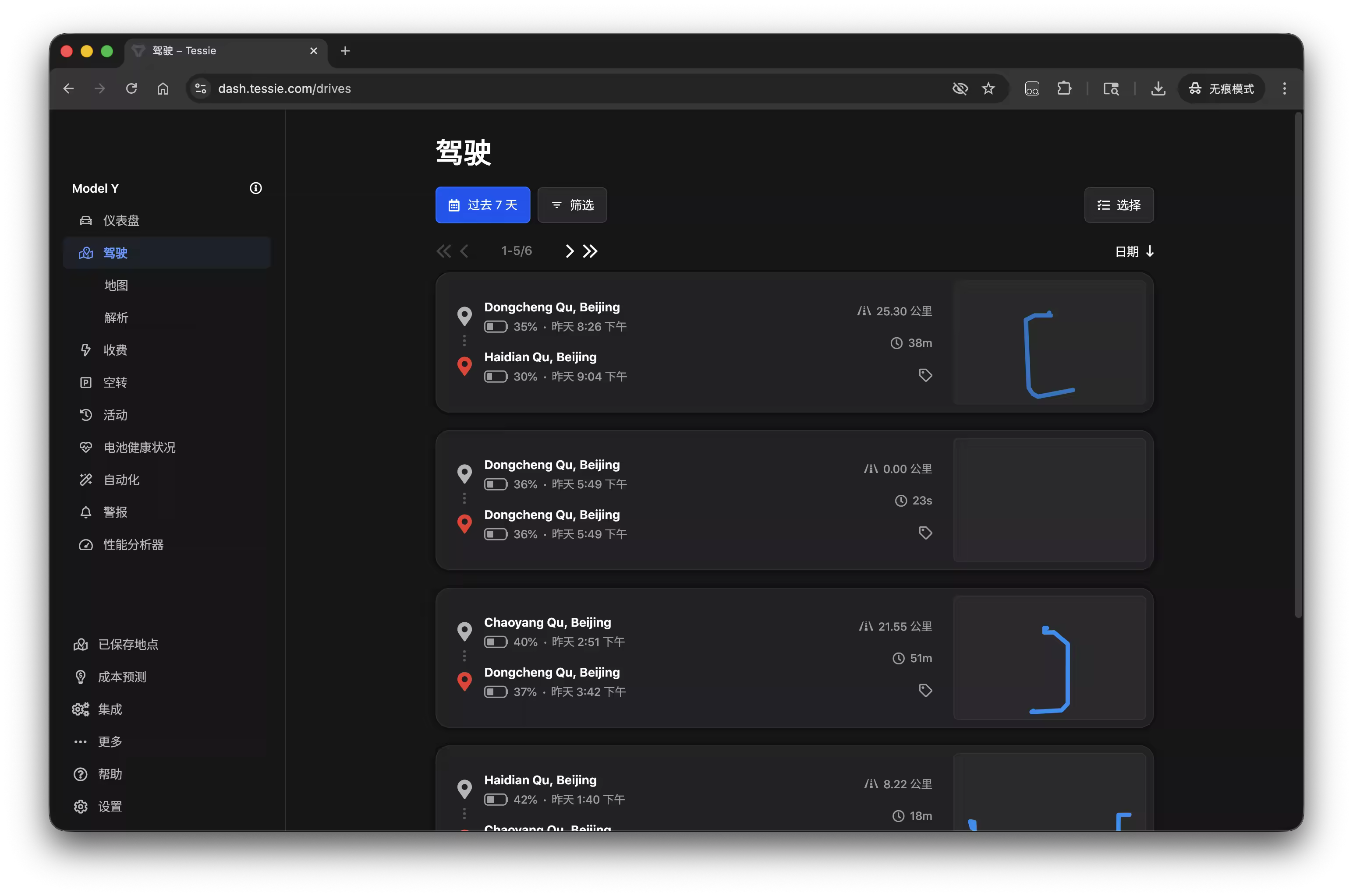 Tessie 基于 Fleet Telemetry 构建的行程列表看板界面