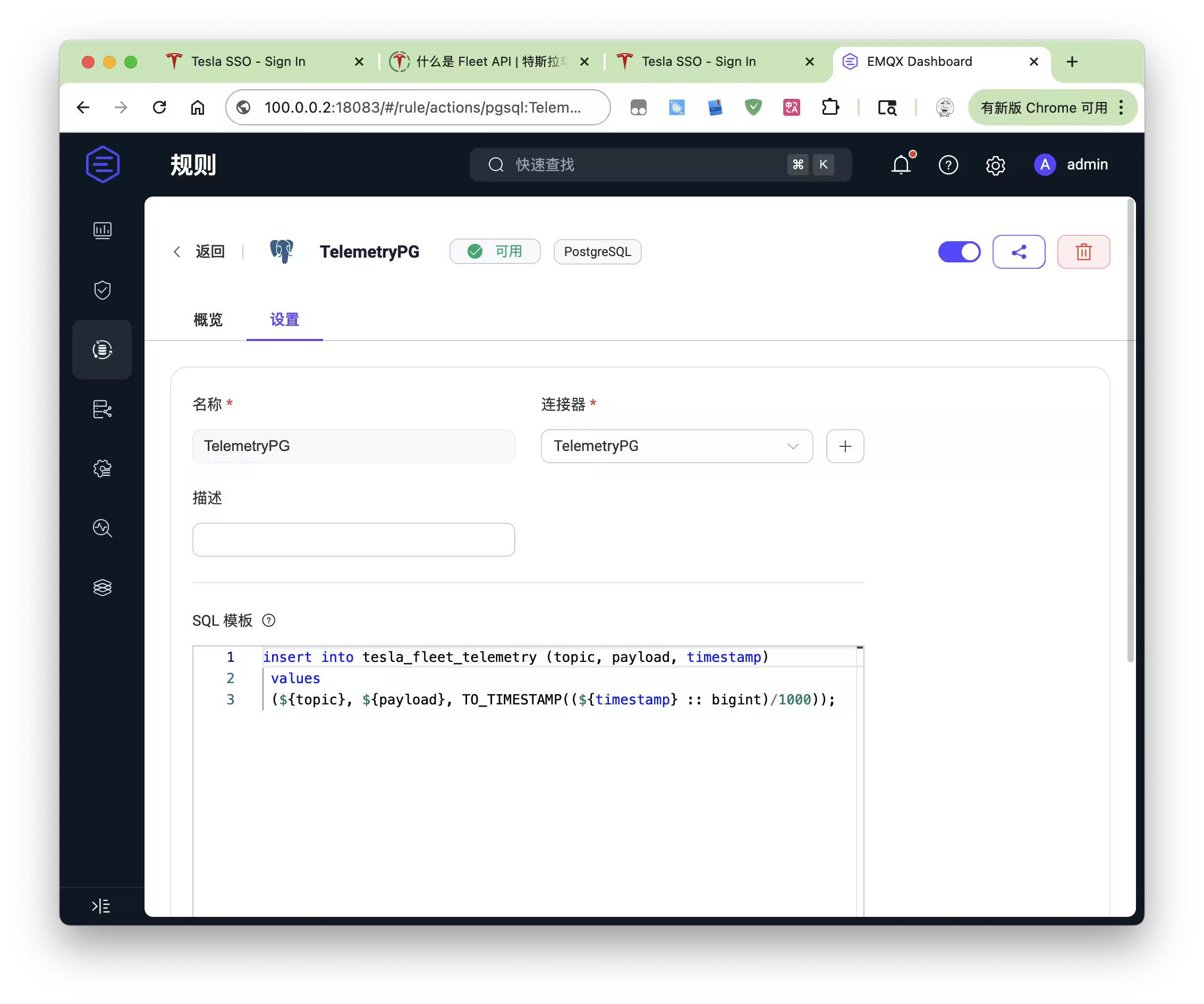 EMQX 流处理重写消息写入 PostgreSQL 数据库